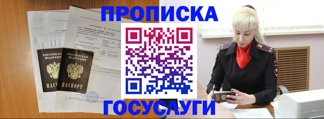 прописка иностранных граждан в Симферополе