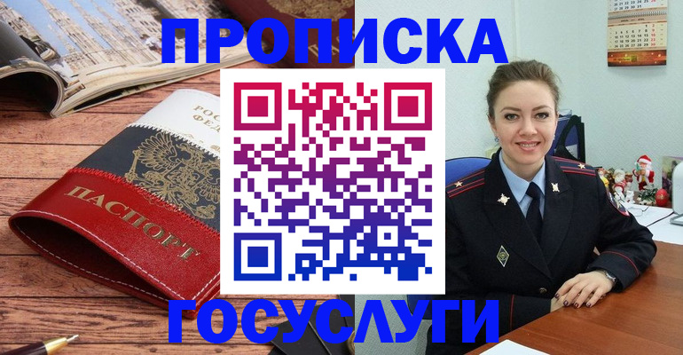 прописка для военкомата в Симферополе